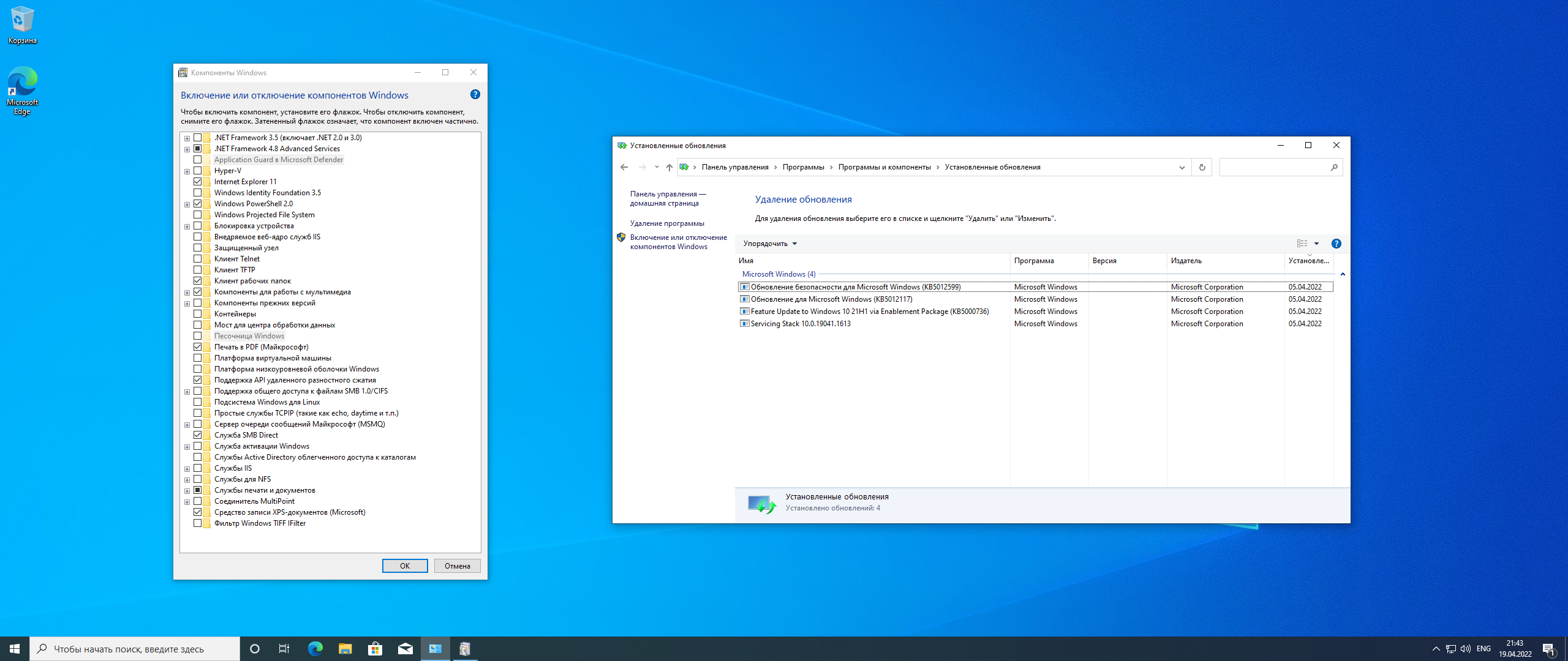 Microsoft Windows 10.0.19043.1645, Version 21H1 (Updated April 2022) - Оригинальные образы от Microsoft MSDN [Ru]