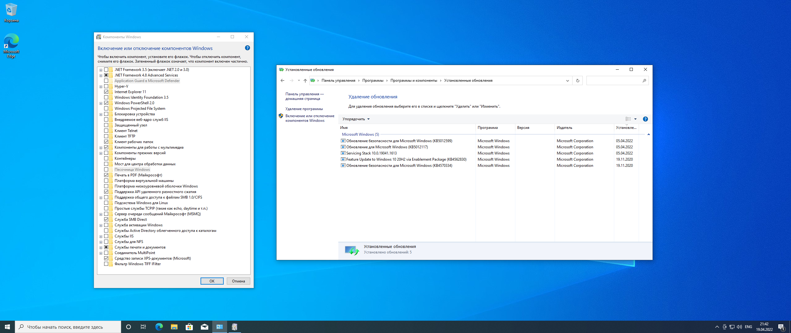 Microsoft Windows 10.0.19042.1645, Version 20H2 (Updated April 2022) - Оригинальные образы от Microsoft MSDN [Ru]