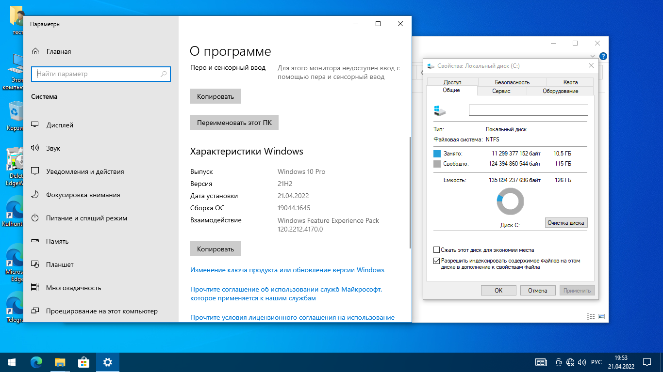 Windows 10 (v21h2) x64 HSL/PRO by KulHunter v6 (esd) [Ru]