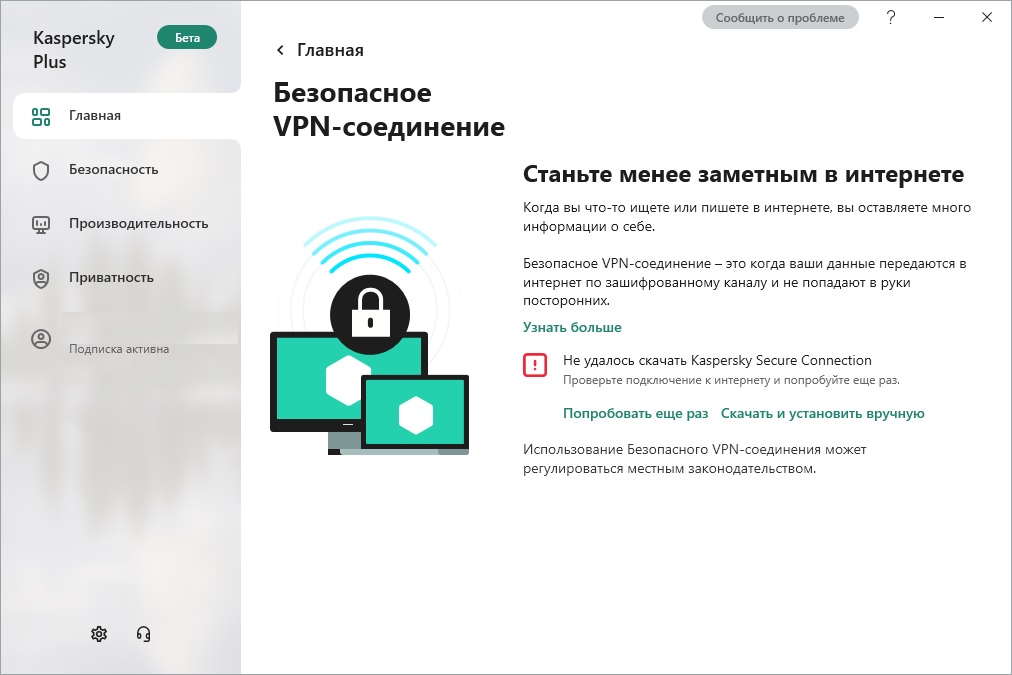 Не удается установить безопасное соединение с сервером через wifi