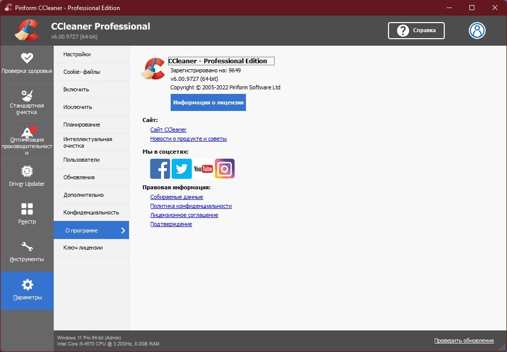 CCleaner 6.0.9727 Professional / Business / Technician Edition RePack (& Portable) by 9649 [Multi/Ru]