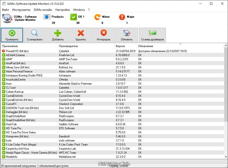 SUMo Pro 5.17.9.541 [акция Comss] (2023) PC | + Portable