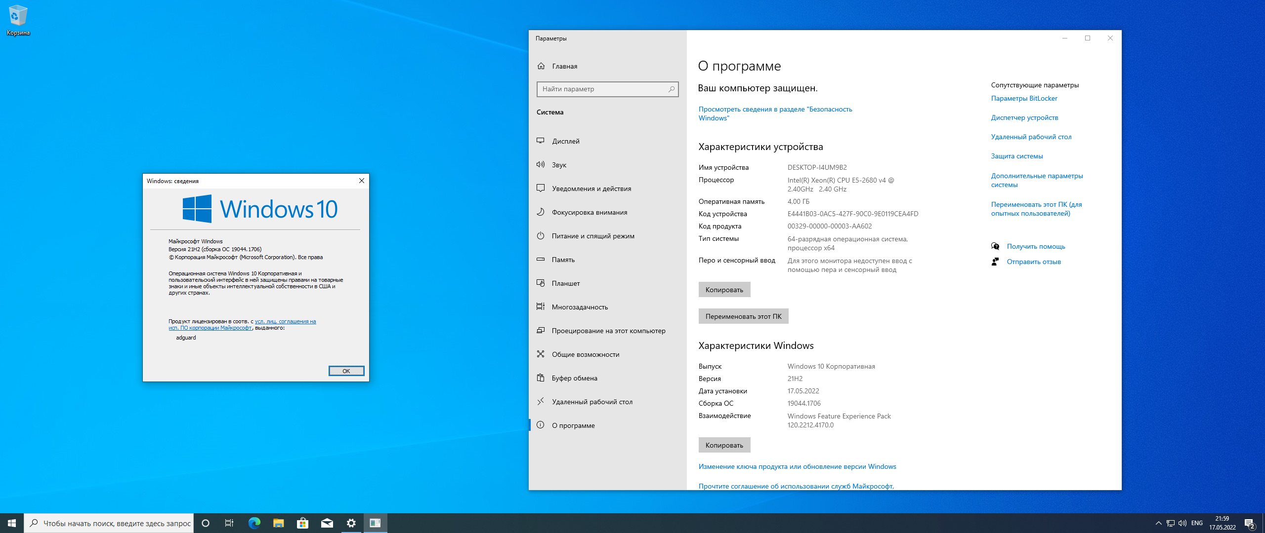 Microsoft Windows 10.0.19044.1706, Version 21H2 (Updated May 2022)  - Оригинальные образы от Microsoft MSDN [Ru]