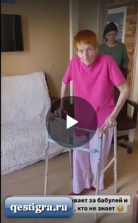 Бабушка Андрея Чуева еще ходит сама
