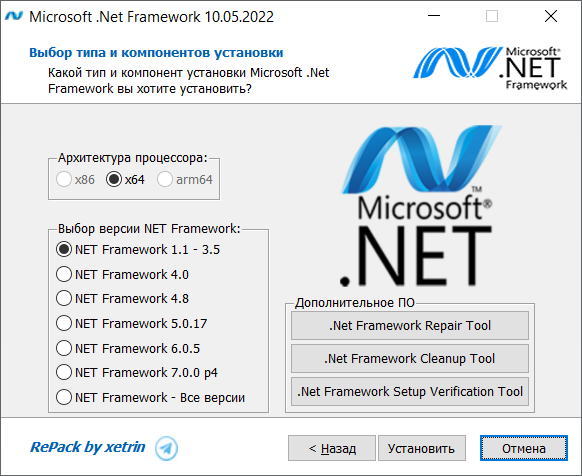 Microsoft .Net Framework 1.1 - 7.0 p4 [10.05.22] (2022) PC | RePack by xetrin