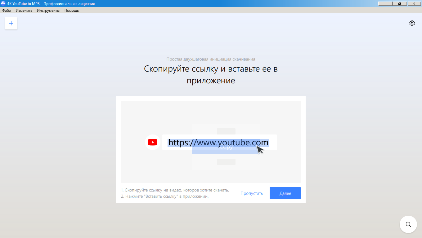4K YouTube to MP3 4.6.0.4940 (2022) РС | RePack & Portable by elchupacabra
