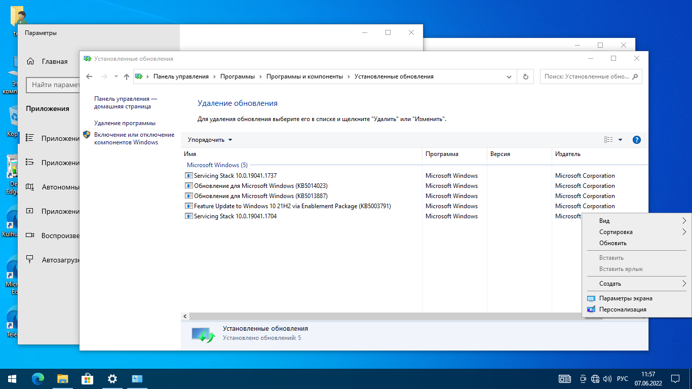 Windows 10 (v21h2) x64 HSL/PRO by KulHunter v7.2 (esd) [Ru]