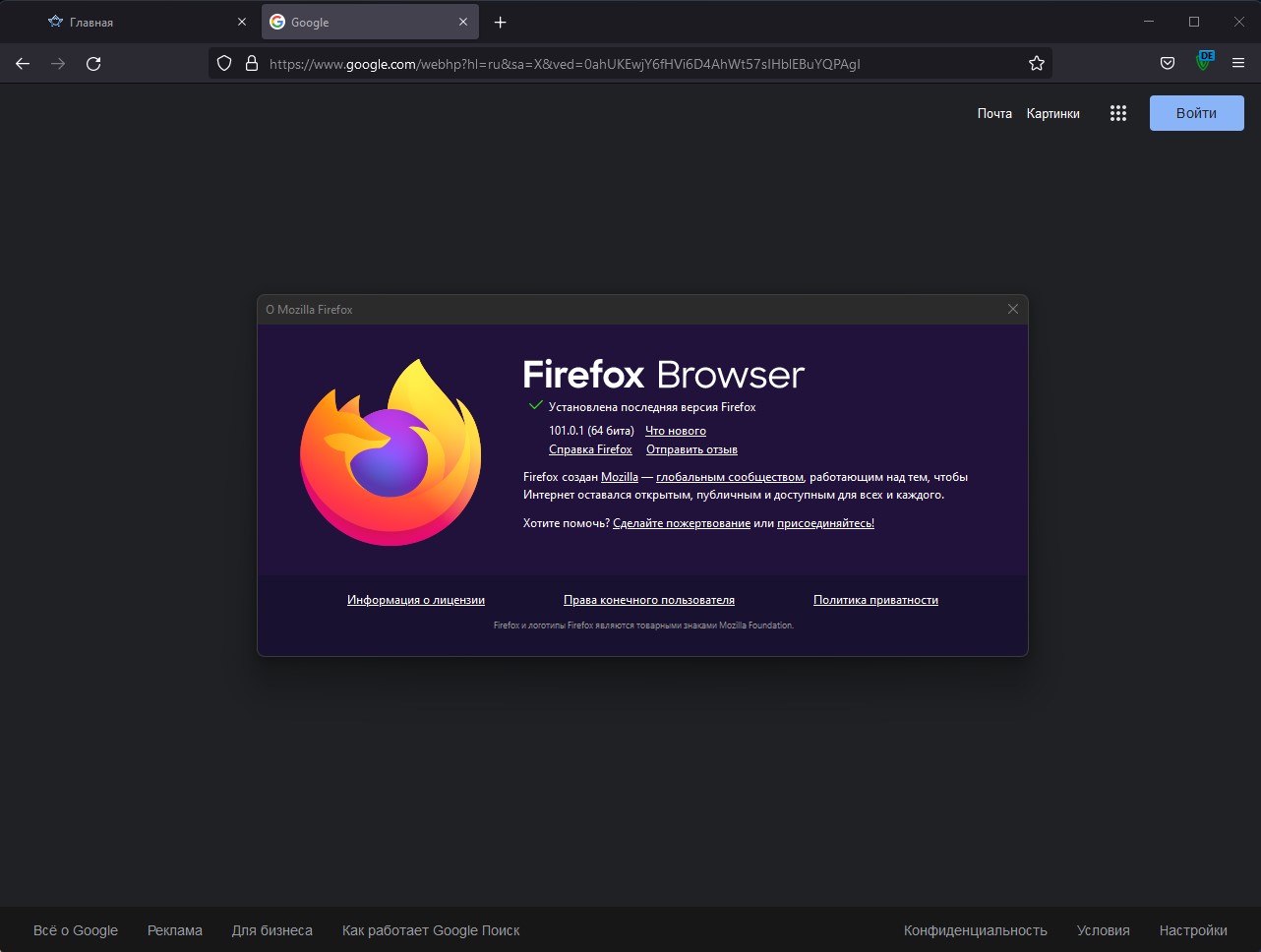 Браузер портативная версия. Mozilla Firefox скрины. Фаерфокс 99.