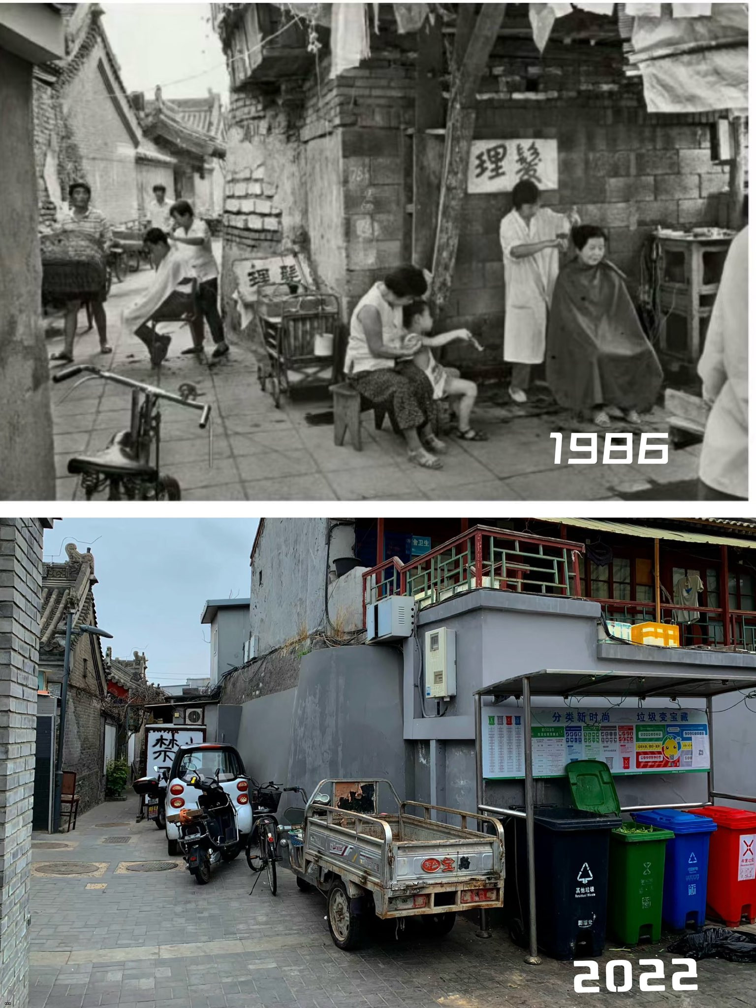 A Hutong in central Beijing.jpg