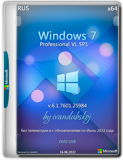 Windows 7 Professional VL SP1