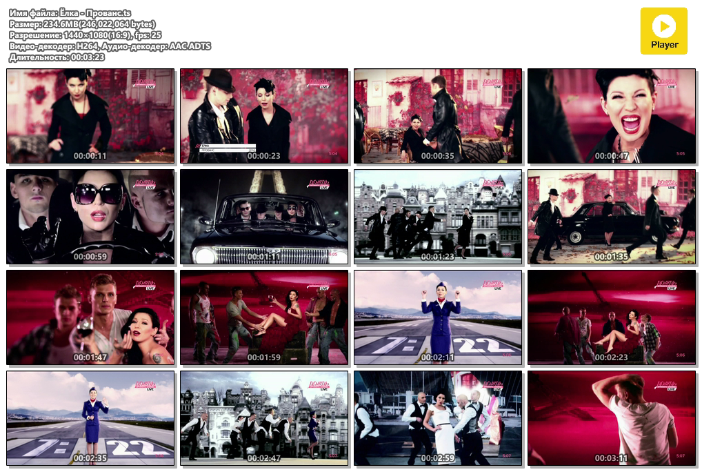 Ёлка - Прованс.ts.png