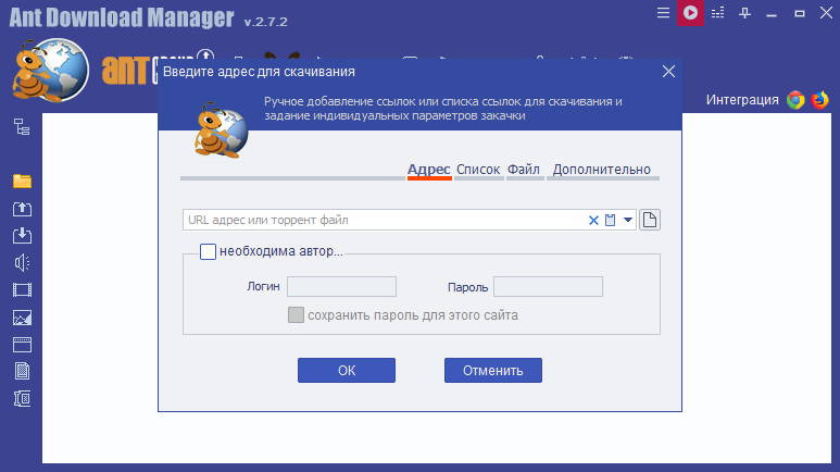 Ant Download Manager Pro 2.7.2 Build 81874 RePack (& Portable) by elchupacabra [Multi/Ru]