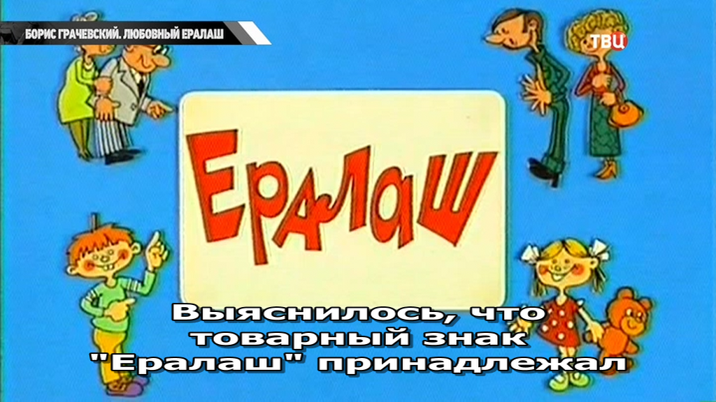 Грачевский.Любовный.ералаш.2022.DVB-ylnian.mkv_snapshot_38.05.240.png