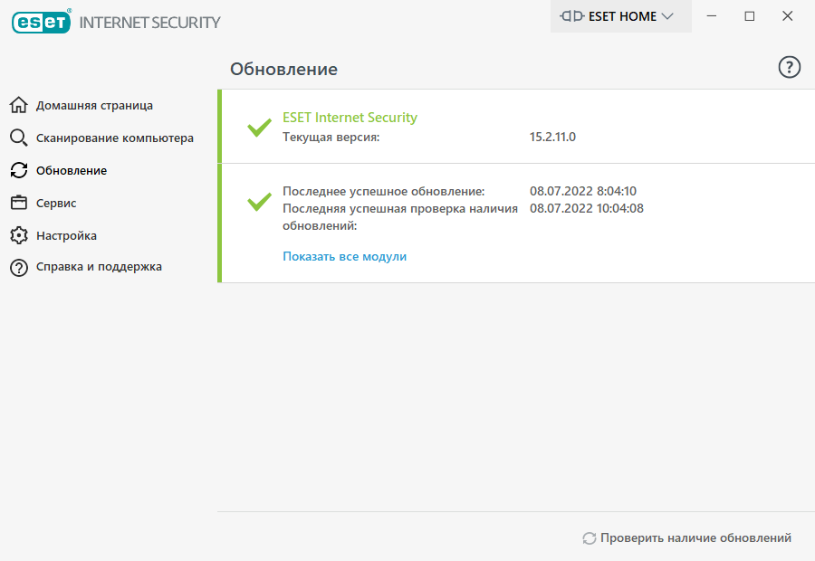 ESET NOD32 Internet Security 15.2.11.0 [Multi/Ru]