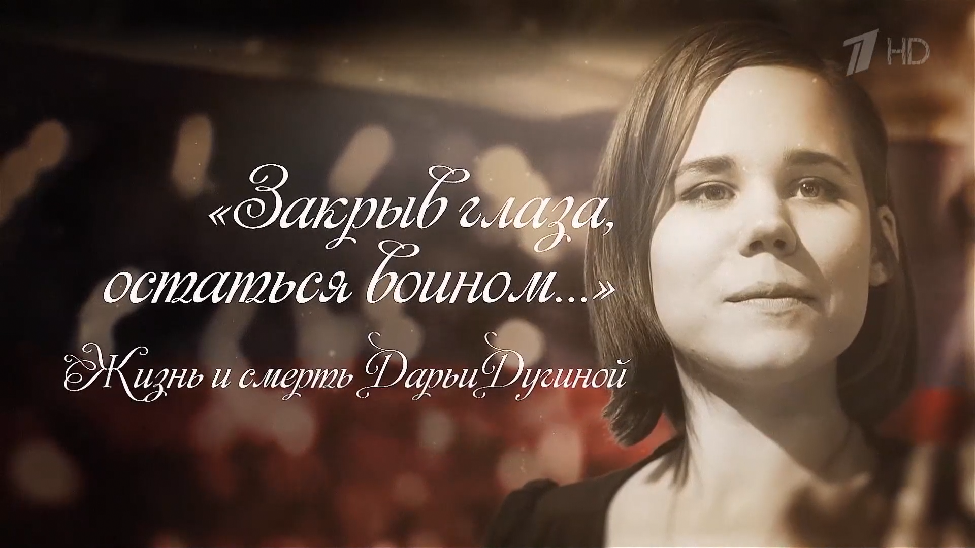 Закрыв.глаза.остаться.воином.2022.HDTV.1080p-ylnian.mkv_snapshot_00.24.477.png