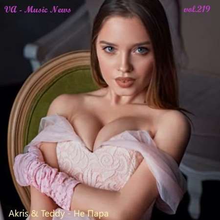 VA - Music News vol. 219 (2022) MP3
