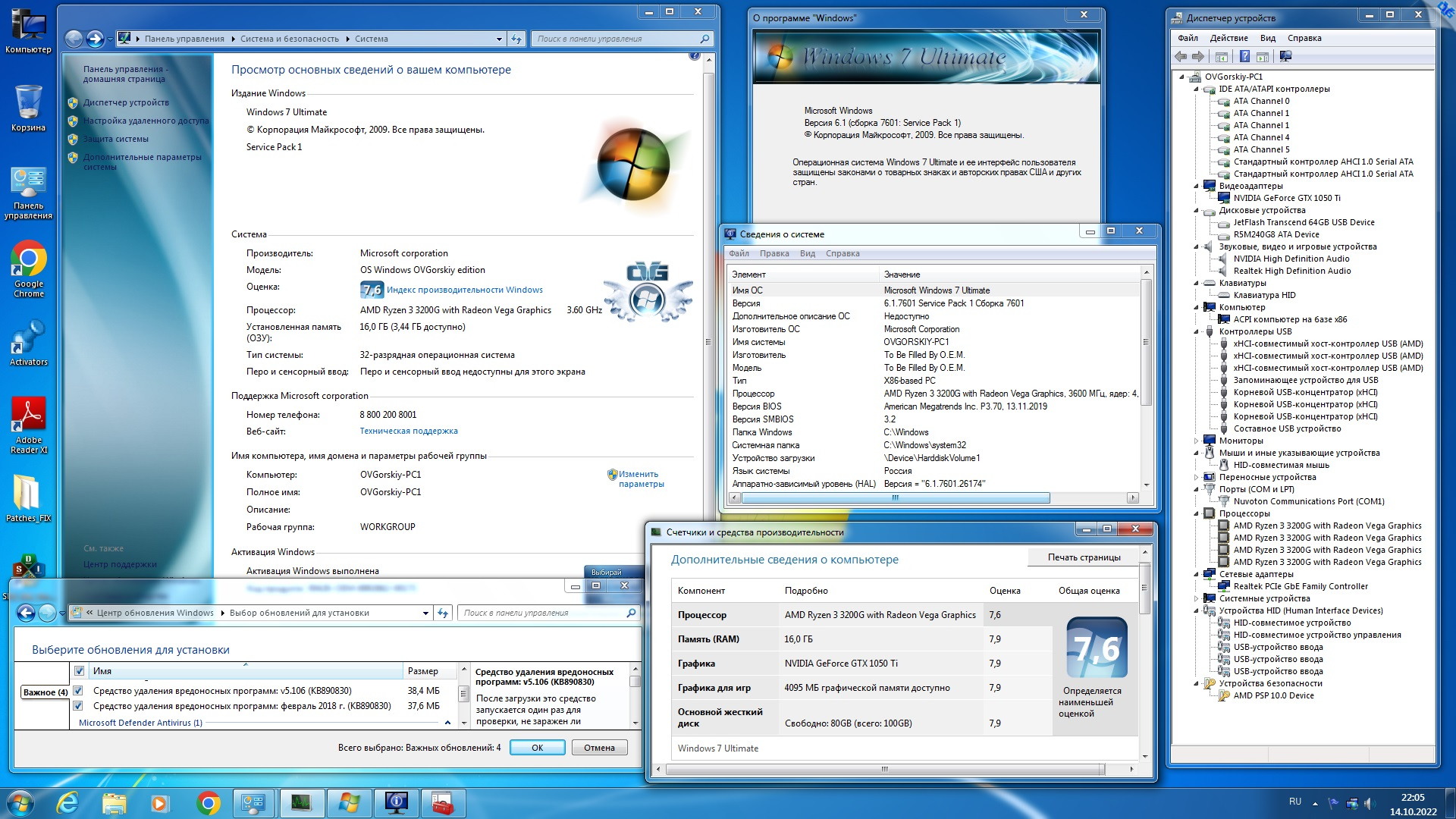 Microsoft® Windows® 7 Ultimate Ru x86 SP1 7DB by OVGorskiy 02.2023 1DVD