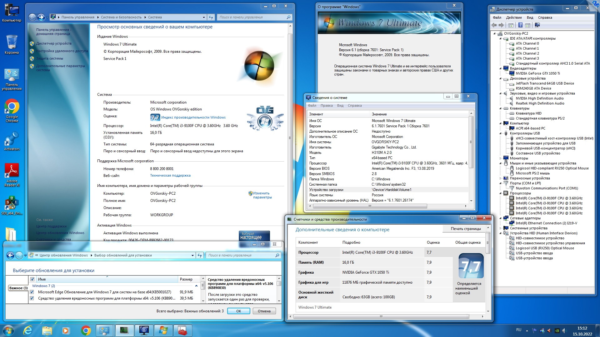 Microsoft® Windows® 7 Ultimate Ru x64 SP1 7DB by OVGorskiy 02.2023 1DVD