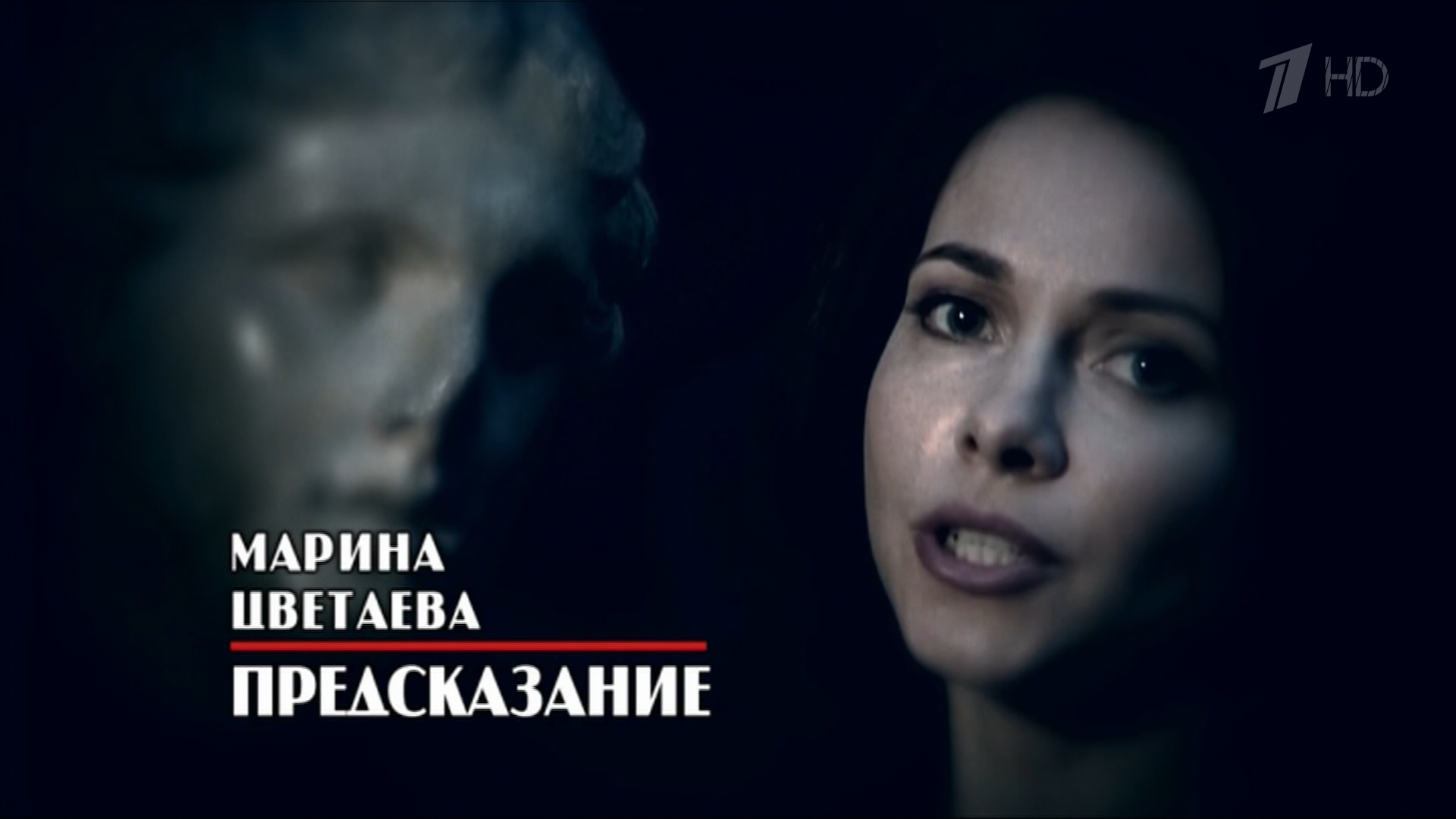 Цветаева.Предсказание.2012.HDTV.1080i-ylnian.mkv_snapshot_01.31.361.png