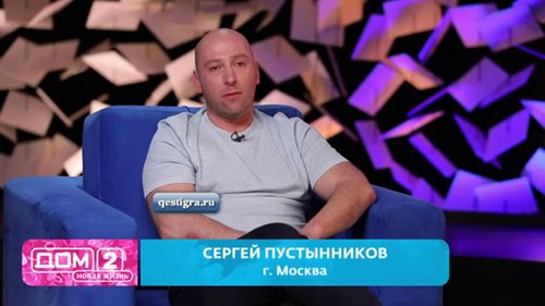 Пустынников Сергей новенький участник дом 2 