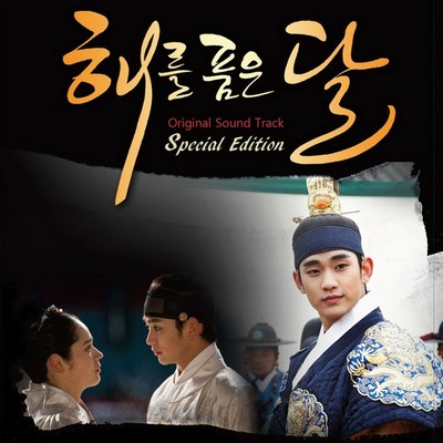The Moon That Embraces the Sun Soundtrack