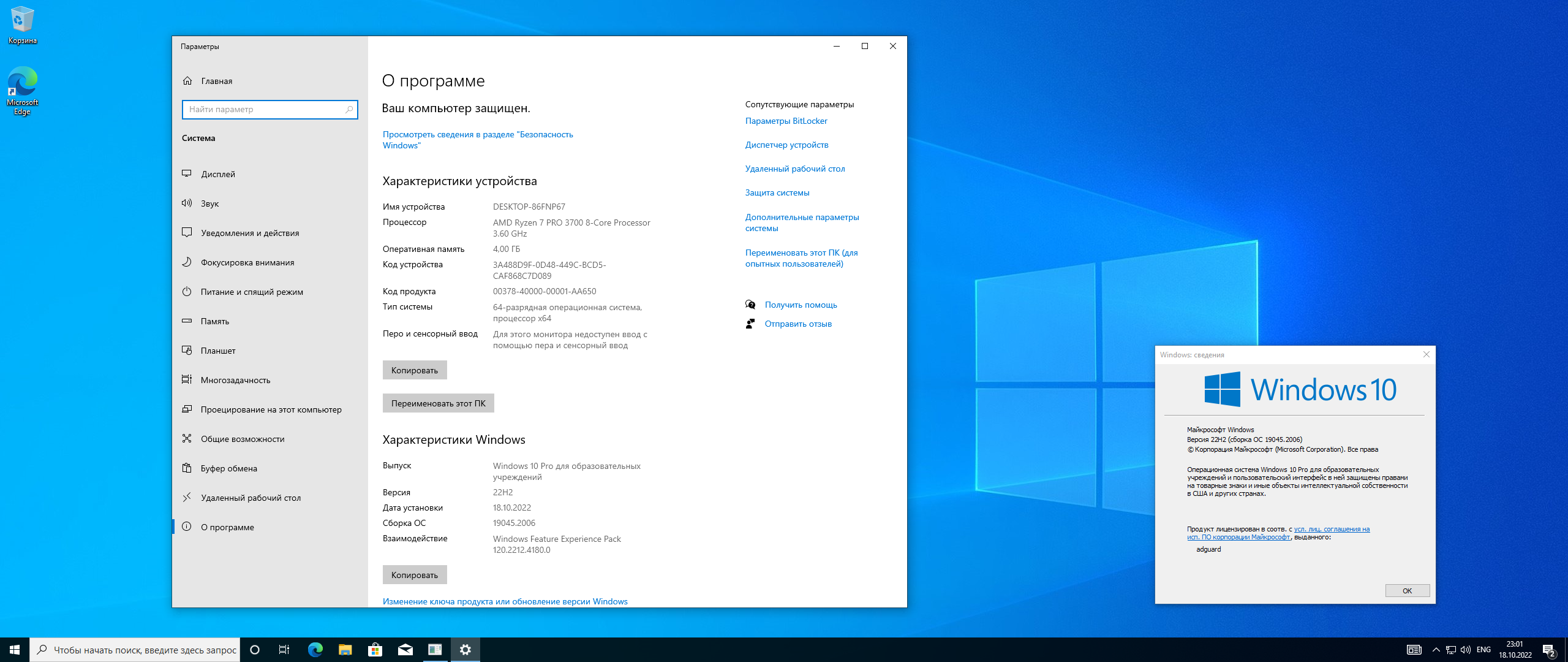 Microsoft Windows 10.0.19045.2006, Version 22H2 - Оригинальные образы от Microsoft MSDN [Ru]