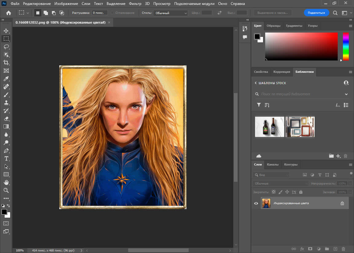 Adobe Photoshop 2023 [v 24.2.0.315] (2022) PC | by m0nkrus