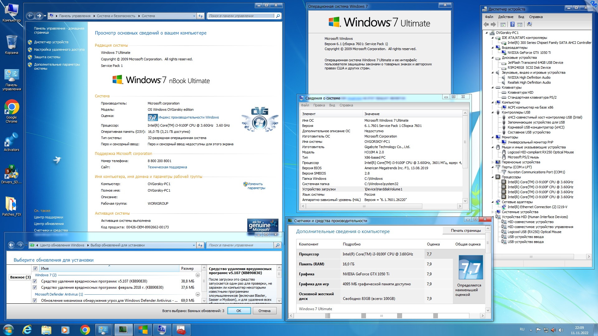 Microsoft® Windows® 7 Ultimate Ru x86/x64 nBook IE11 by OVGorskiy 11.2022 1DVD