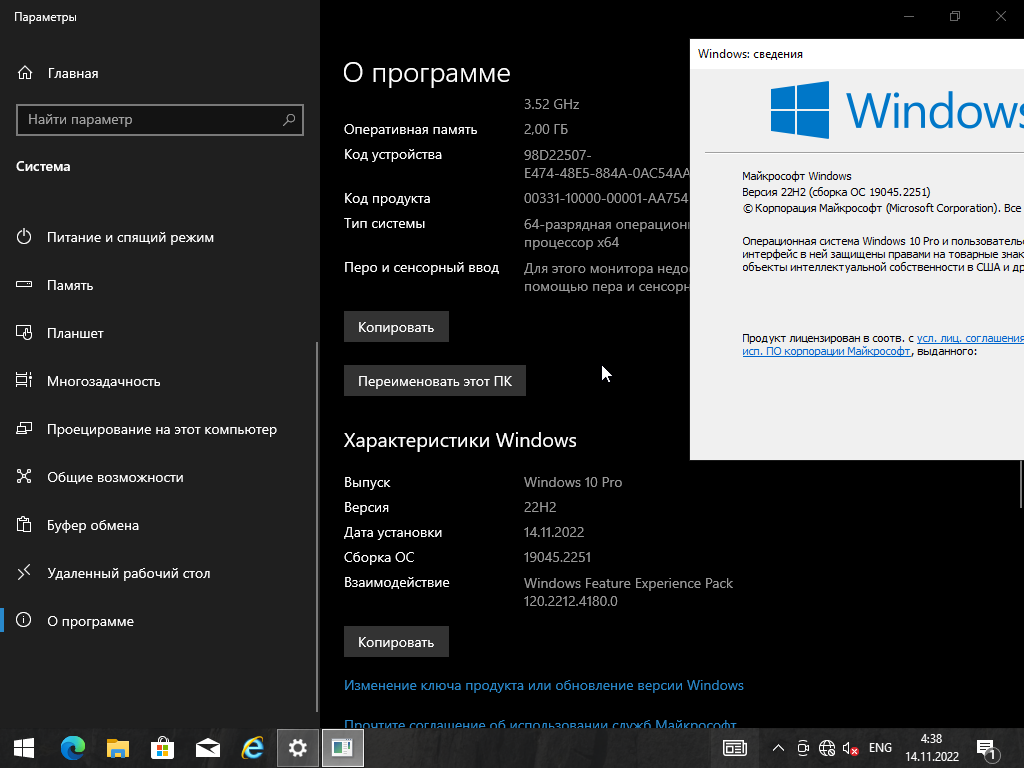 Windows 10 21h2 ltsc обновление