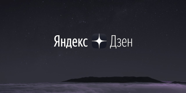 Как набрать 100 подписчиков в Дзен Яндекс