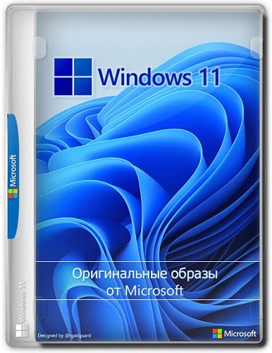 Windows 11 [10.0.22621.963], Version 22H2 (Updated December 2022) -    Microsoft MSDN (2022) PC | RUS