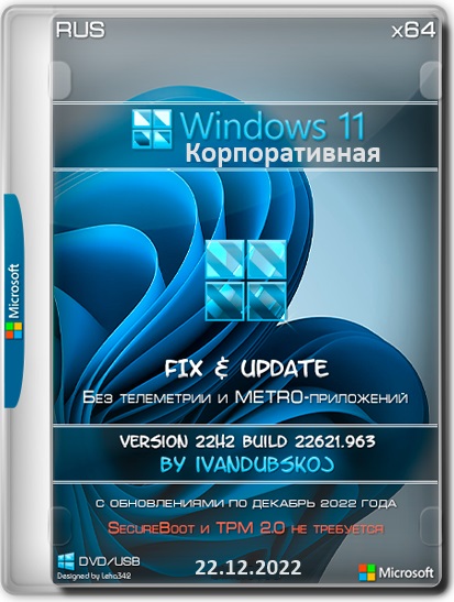 Windows 11 22H2 Fix