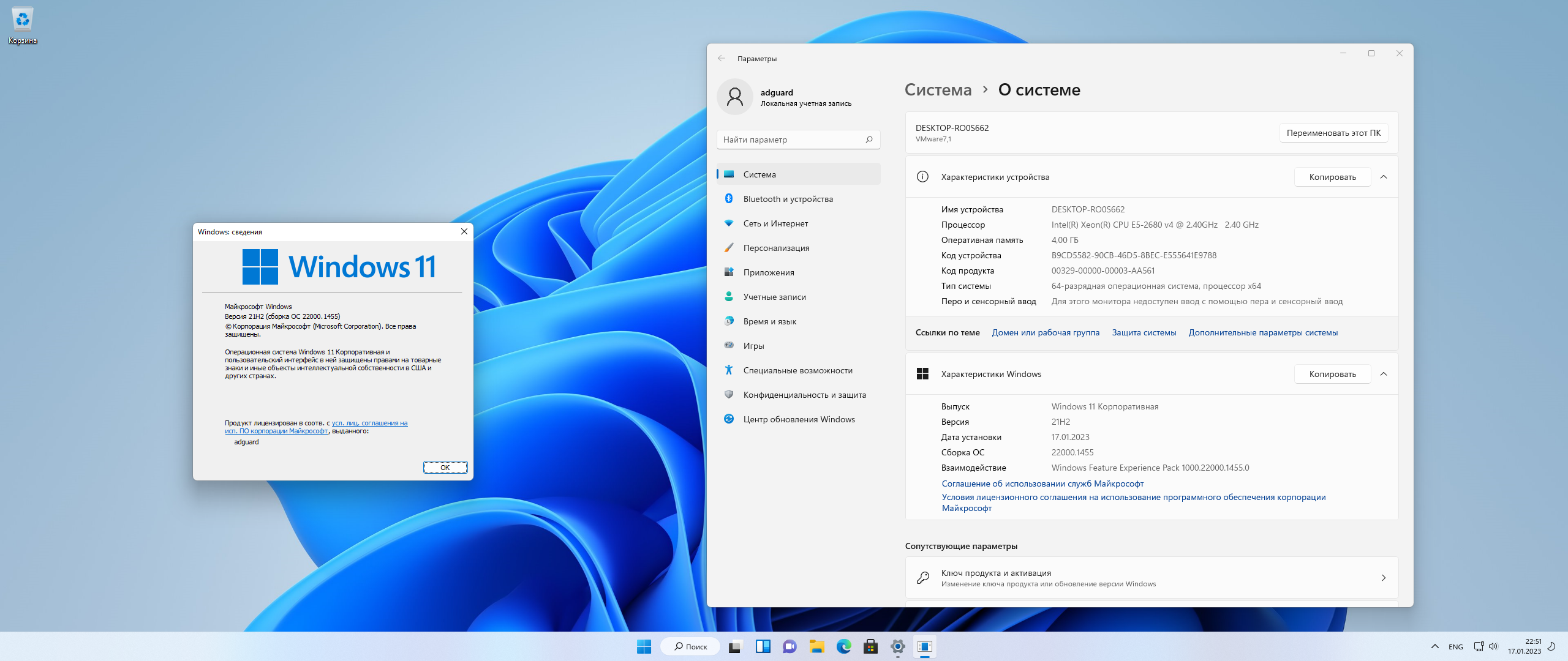 Microsoft Windows 11 [10.0.22000.1455], Version 21H2 (Updated January 2023) - Оригинальные образы от Microsoft MSDN [Ru]