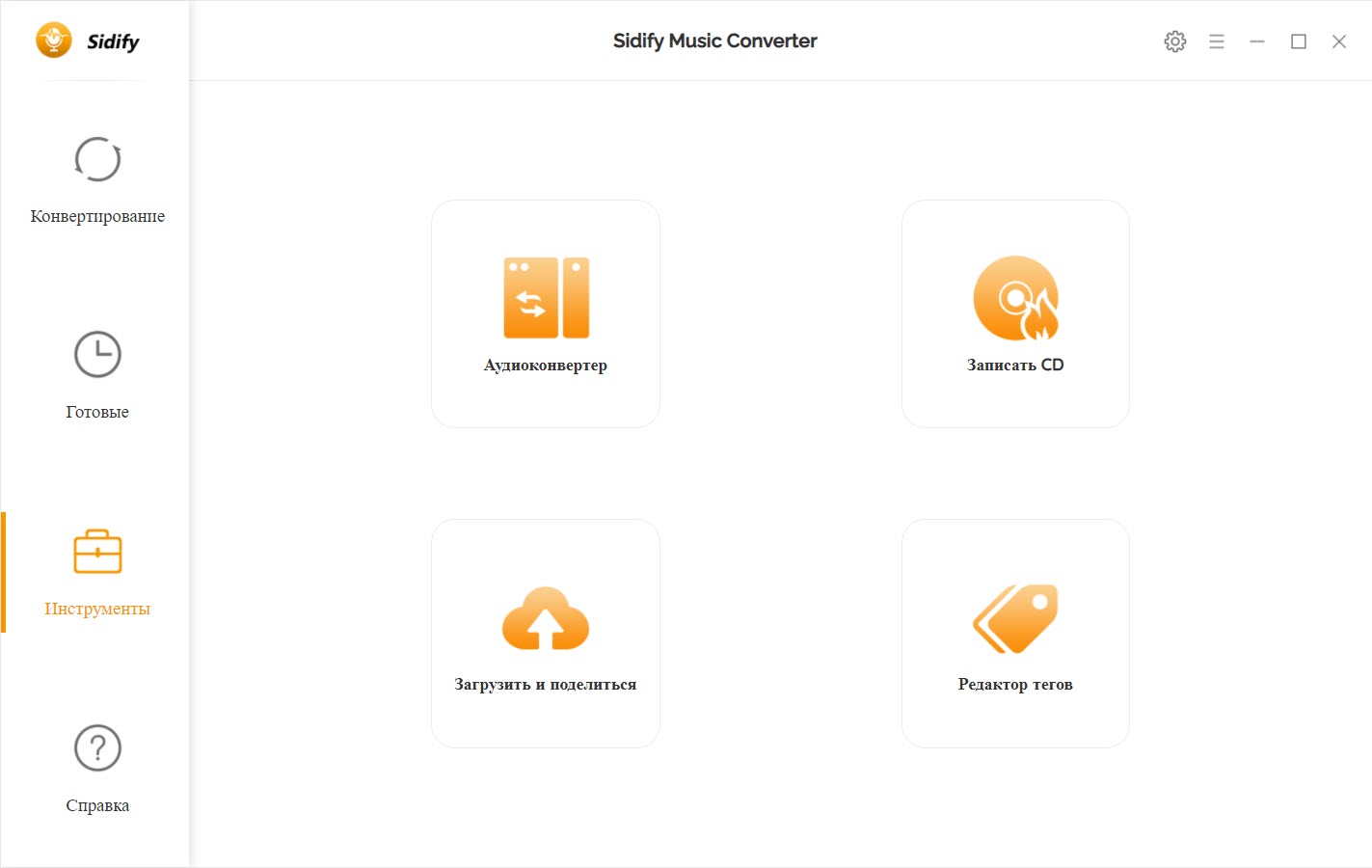 Sidify Music Converter 2.6.6 (2022) PC | RePack & Portable by elchupacabra