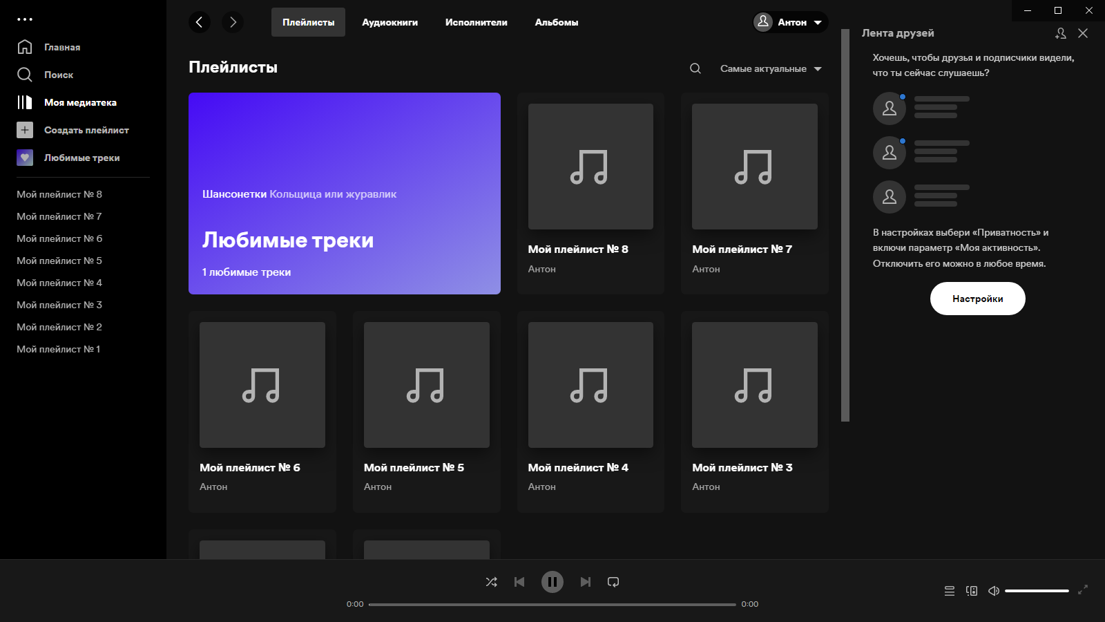 Spotify 1.2.4.905 (Repack & Portable) by elchupacabra [Multi/Ru]