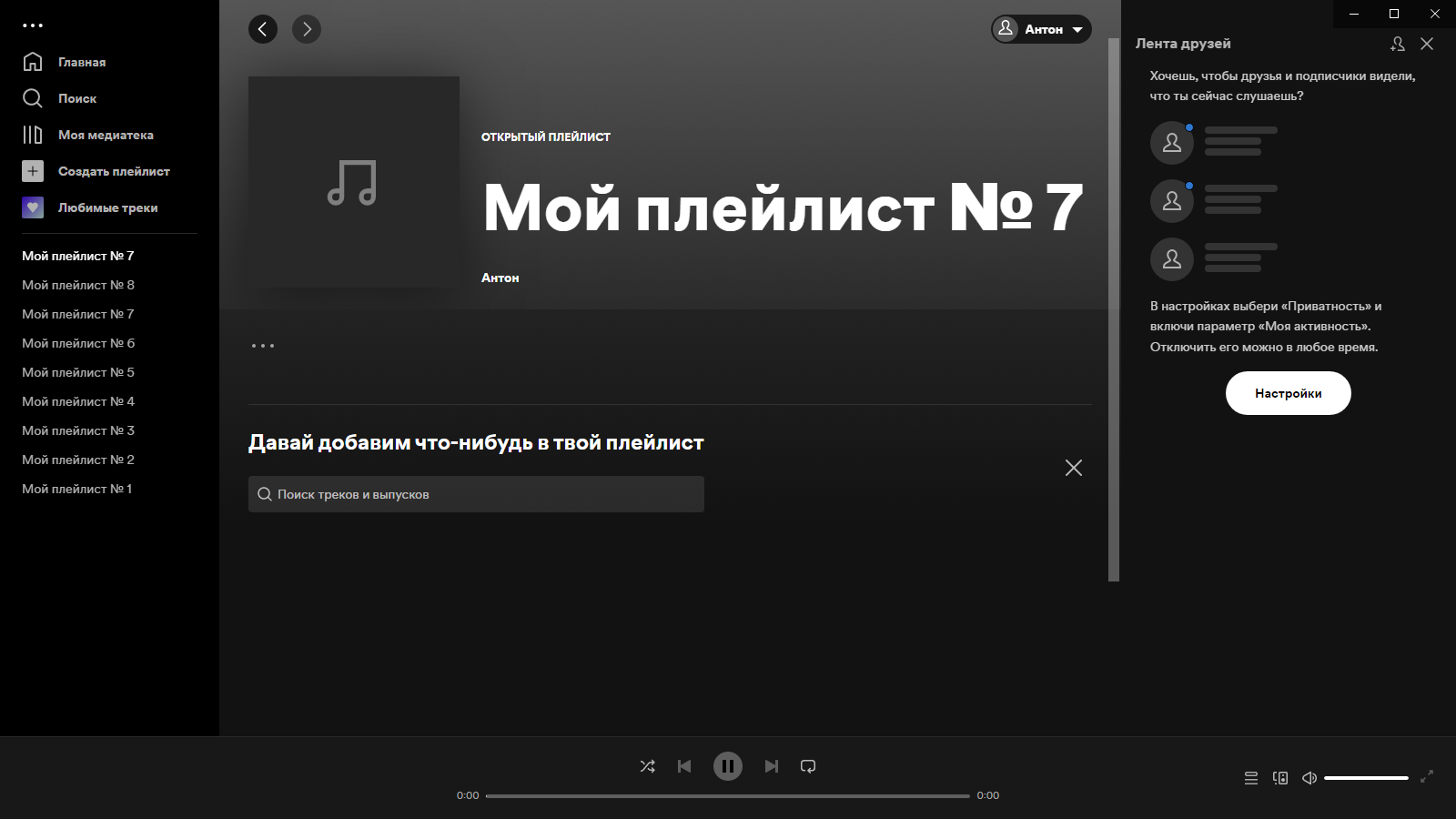Spotify 1.2.4.905 (Repack & Portable) by elchupacabra [Multi/Ru]