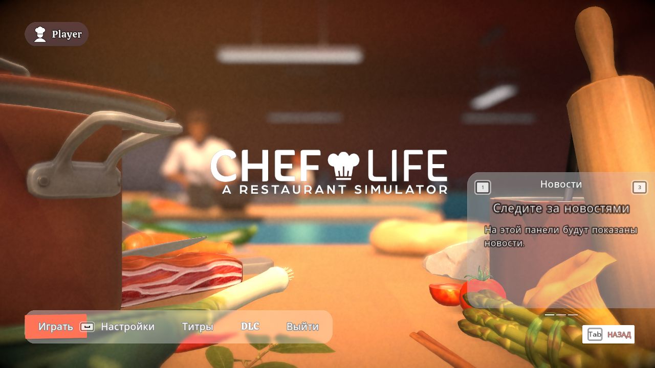 Chef Life  A Restaurant Simulat 2023-02-24 21-42-28-27.bmp.jpg