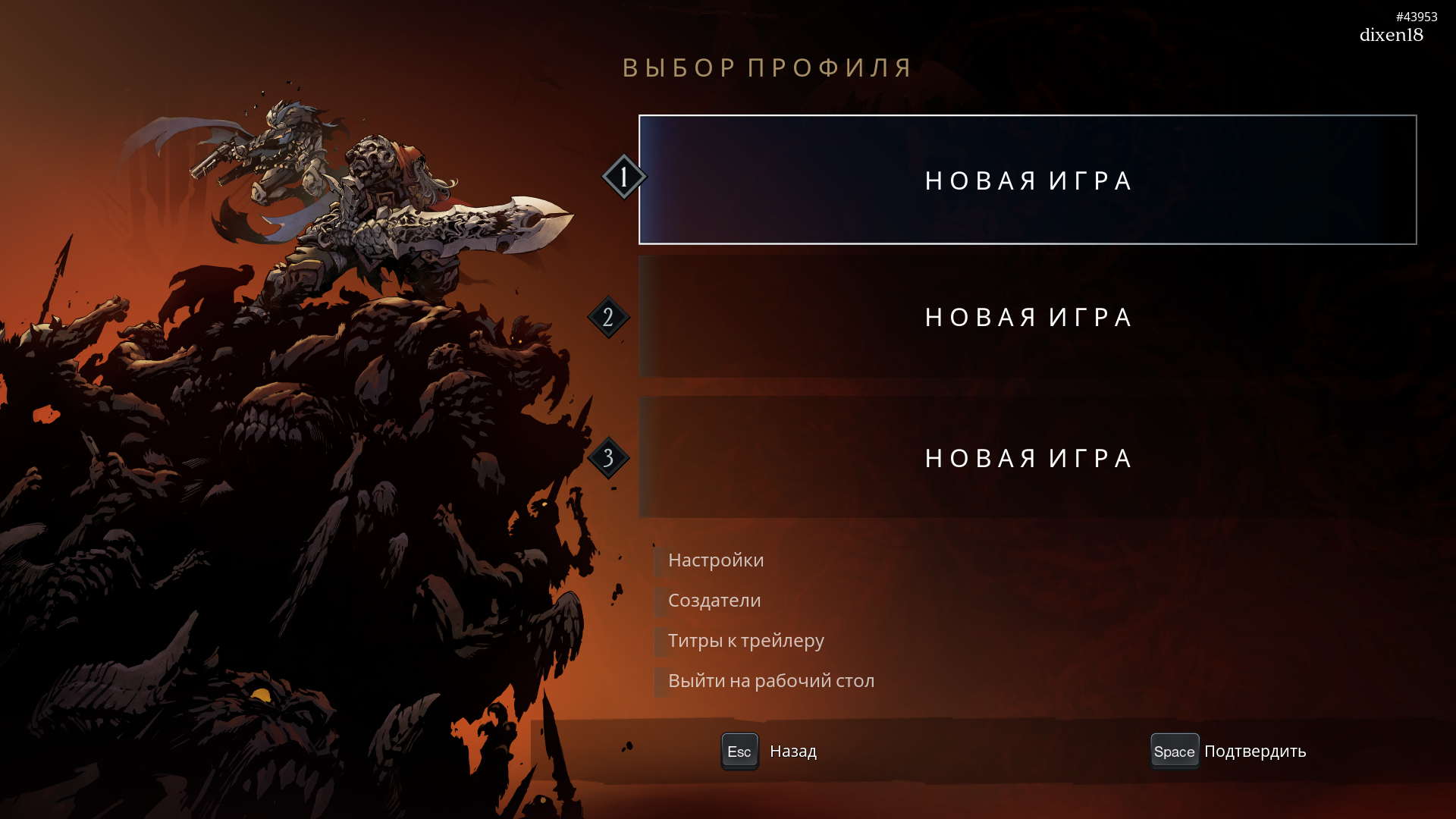 Darksiders steam сохранения фото 105