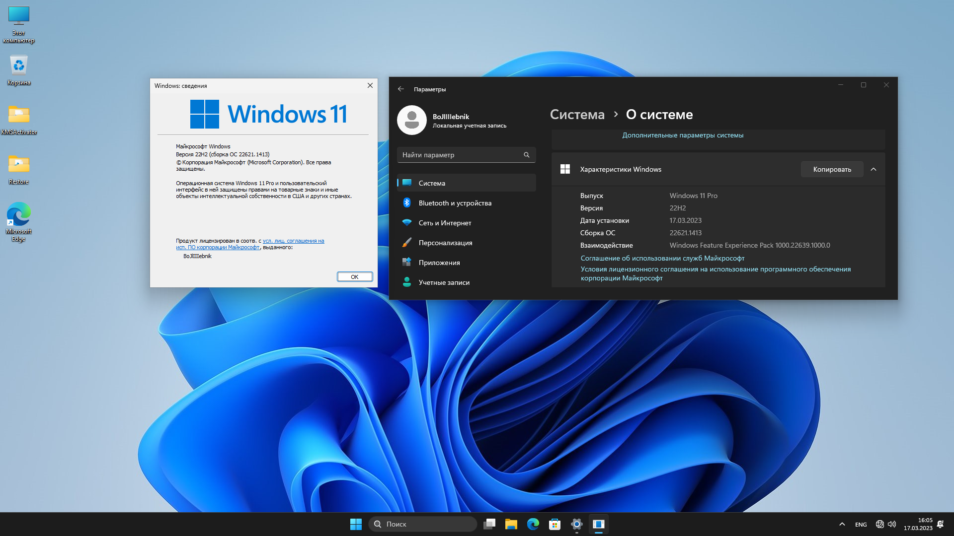 1 1 h 22 11 na. Windows 11. Windows 11 Pro. Windows 11 Интерфейс. Windows 11 сборка.