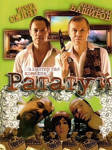 Рататуй (2006) DVDRip-AVC от ExKinoRay