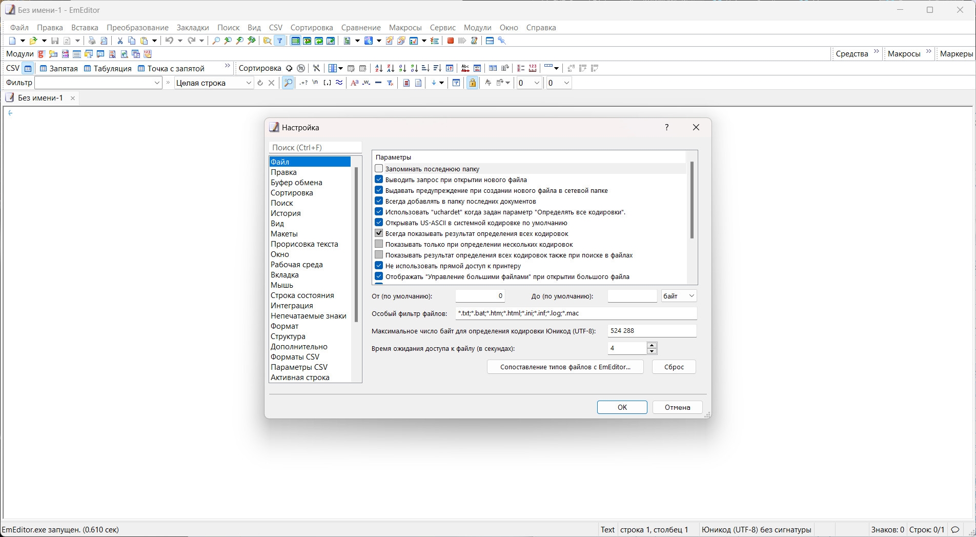 Emurasoft EmEditor Professional 22.2.10 RePack (& Portable) by KpoJIuK[Multi/Ru]