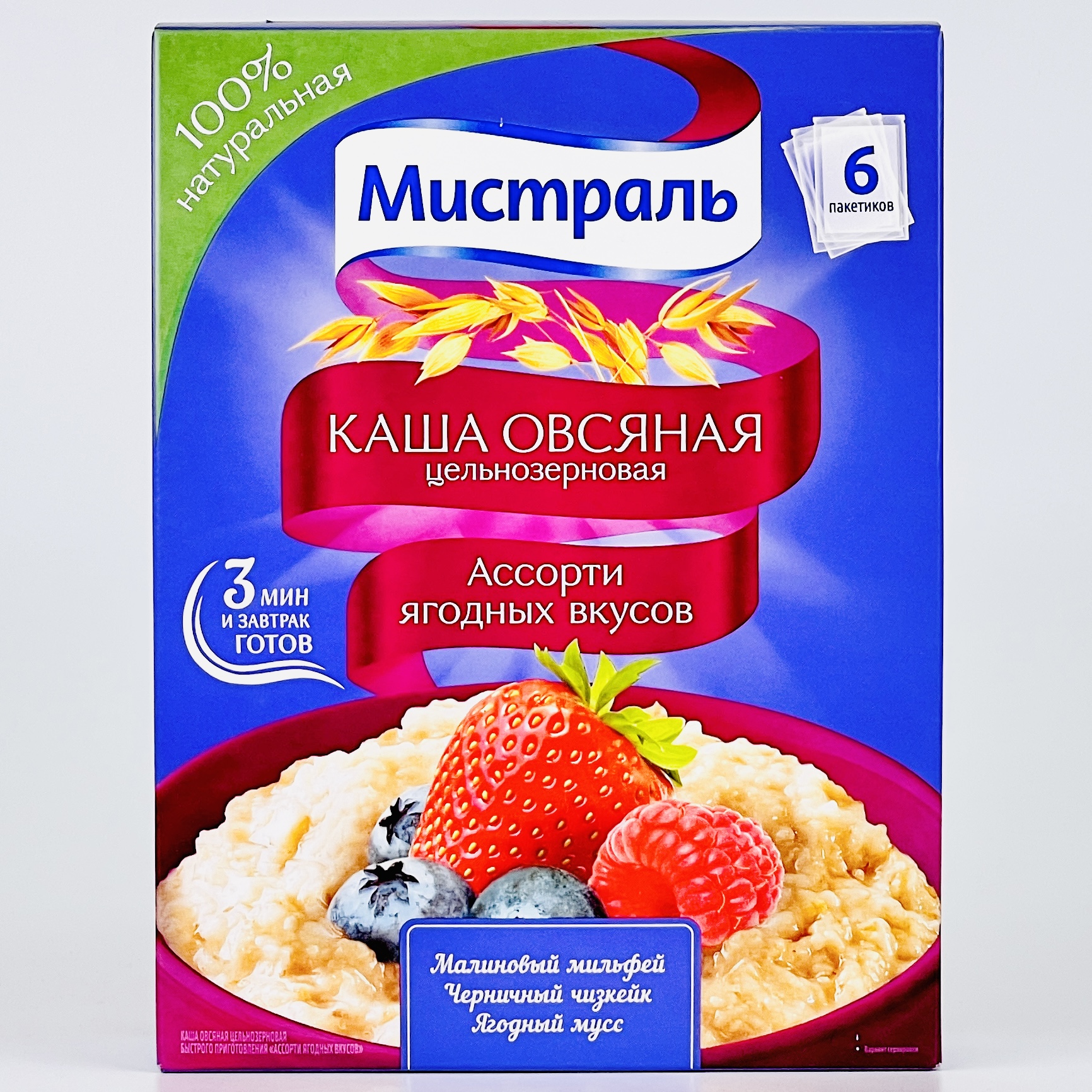 Мистраль каша овсяная цельнозерновая. Каши мистраль в пакетиках 40 гр. Овсянка мистраль в пакетиках. Мистраль каша. Мистраль каша быстрого приготовления.