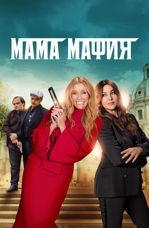   / Mafia Mamma (2023) BDRemux 1080p   | D