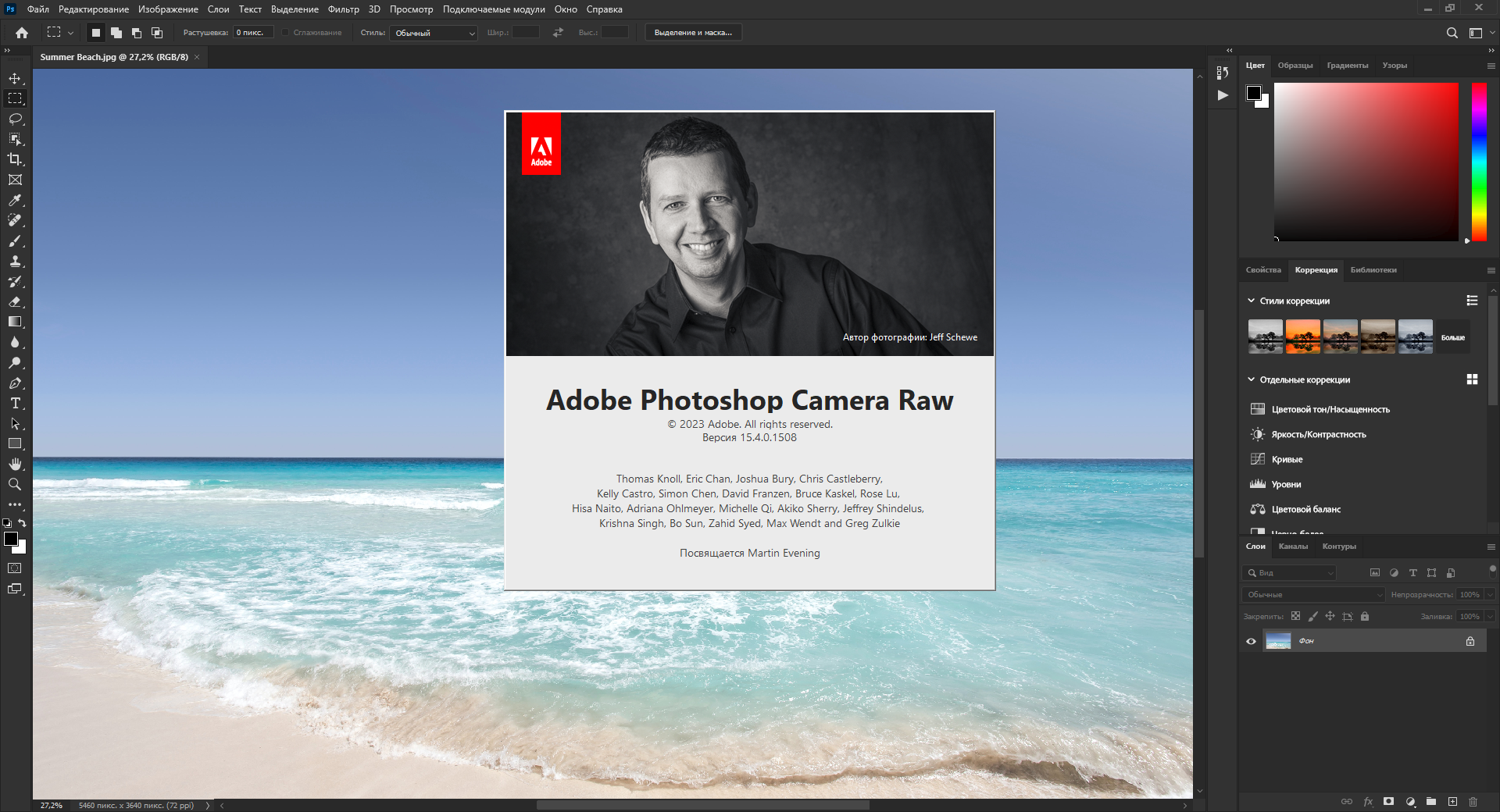 Adobe Photoshop 2023 24.6.0.573 (x64) RePack by SanLex [Multi/Ru]
