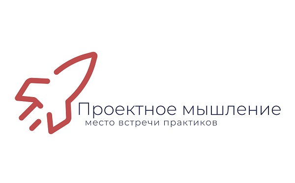 «ТЭК СПб» представил на конференции «Проектное мышление 2023» кейс развития проектной деятельност