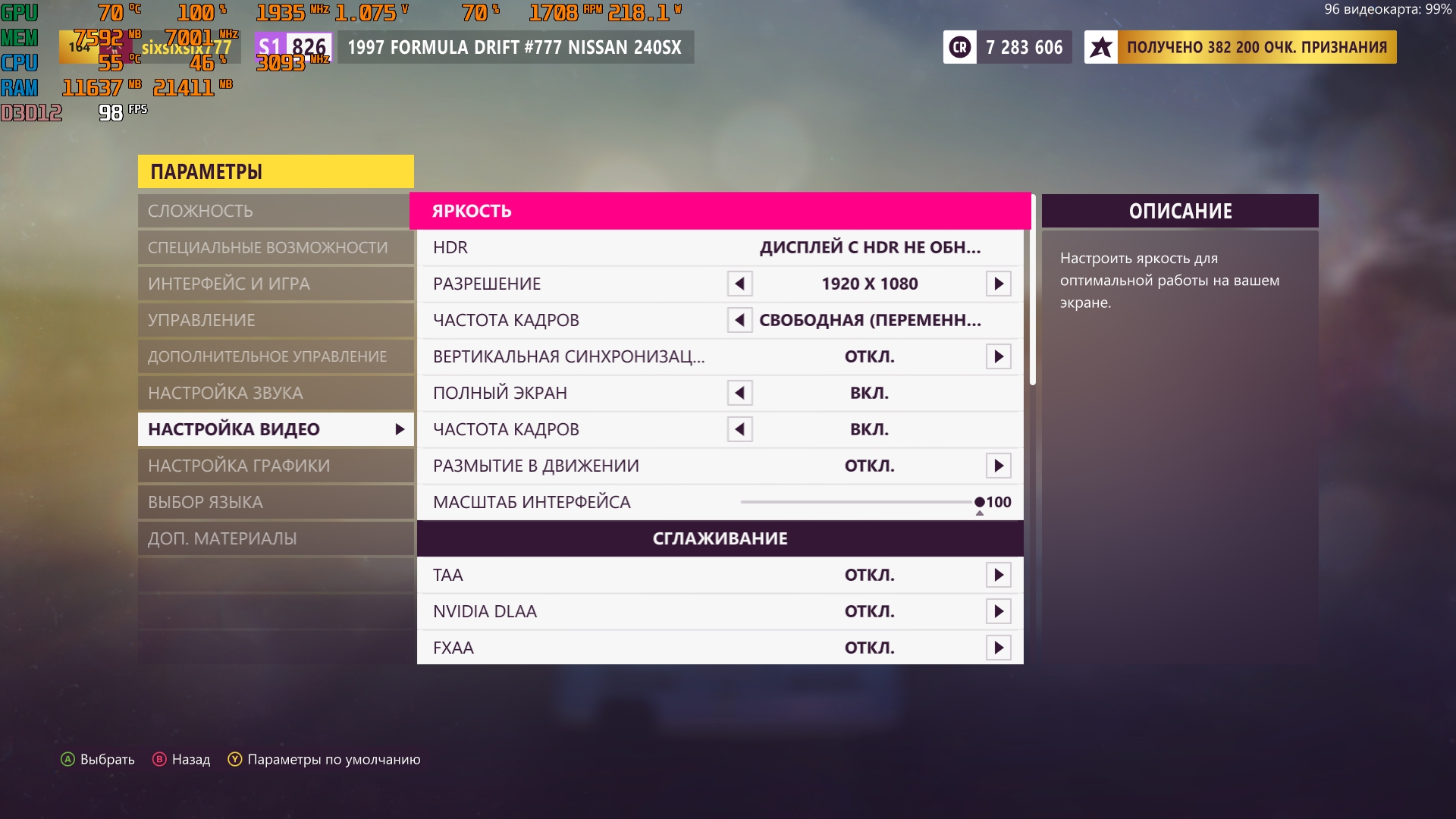 ForzaHorizon5_2023_07_07_21_51_26_030.jpg