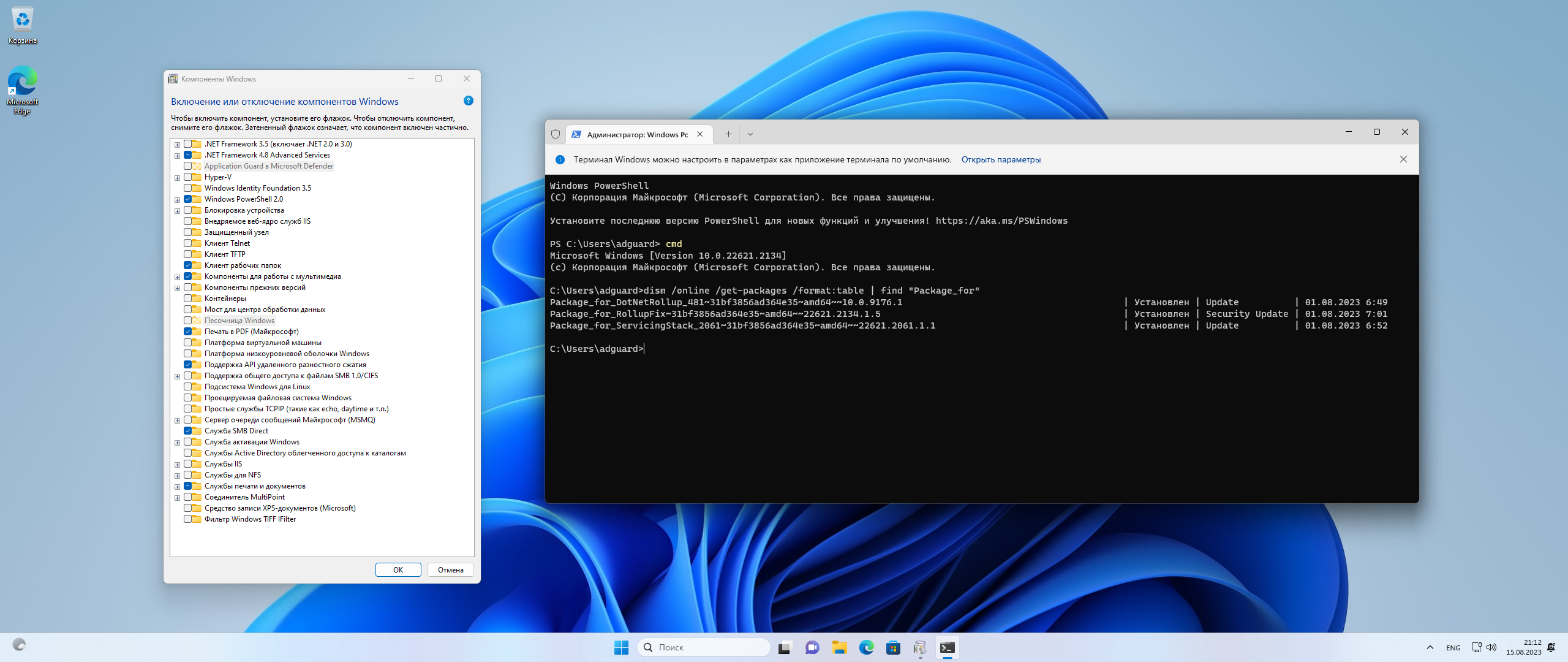 Microsoft Windows 11 [10.0.22621.2134], Version 22H2 (Updated August 2023) - Оригинальные образы от Microsoft MSDN [Ru]