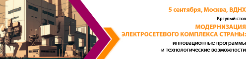 Генеральный директор ООО «СервисЭнерджи» Виктор Токарев примет участие в мероприятии ЭПР 