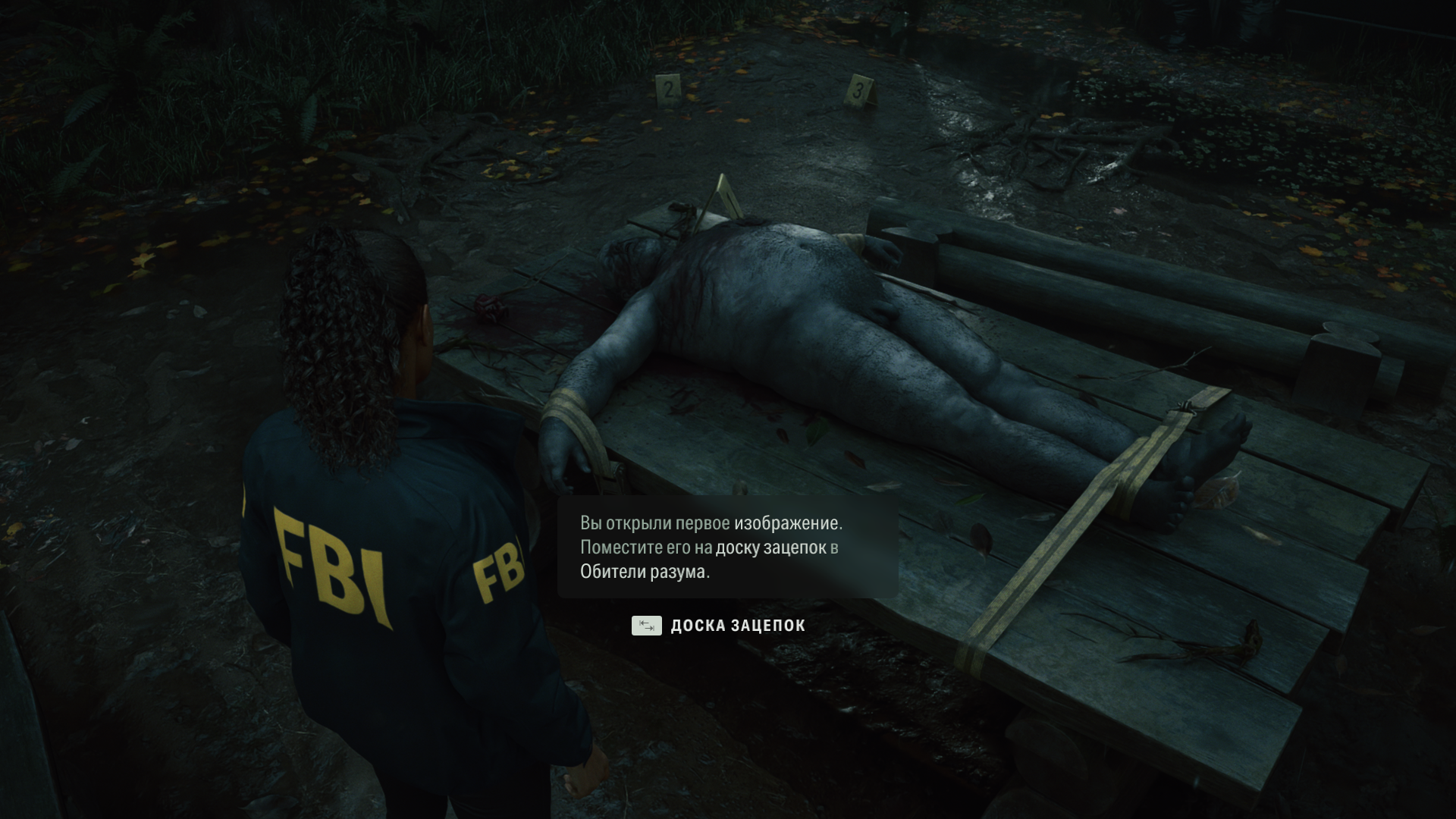 Alan Wake 2 27.10.2023 17_13_18.png