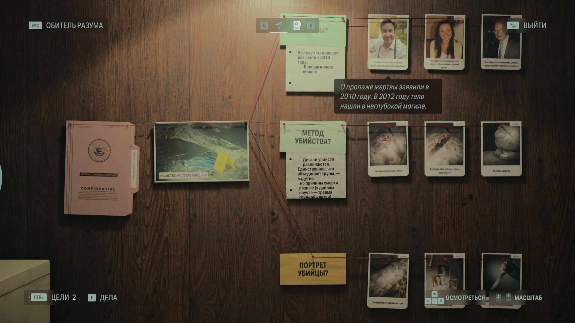 Alan Wake 2 27.10.2023 17_07_34.png